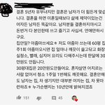 [댓글부탁해] <b>유부녀</b>님들 이댓글 어떻게생각하세요?