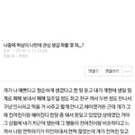 와 신기하다 예전에 내가 판에 썼던 글 보는데