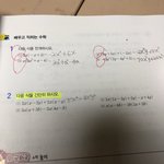 개빡대가리 수학좀 알려줘~(개쉬운거 중2)