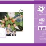 [방탄소년단] 방울피디아 <b>엠디판매</b>
