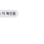 [드루와] 다들 남사친한테 설렌 적 없어?