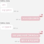 남친이랑 <b>초반</b>때 카톡 보는데ㅋㅋㅜㅜ