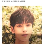 [댓글부탁해] 차은우 팬싸 답변 논란<b>해명</b>
