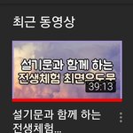 와 <b>전생</b>체험 해봤냐