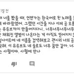 [EXO] 종대 너튭에 이 댓글 뭐임??;;