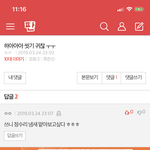 [드루와] 변ㅌ ㅐ <b>아재</b> 있음 ㅜ 드러워