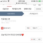 나 <b>작년</b> 3월 2일에 이 글 썻는데ㅋㅋㅋㅋ