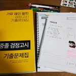 나 4시간 <b>반동안</b> 공부했는데 칭찬해죠