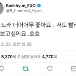 [EXO] 변백현 <b>피셜</b> 떴슴니다 다 조용히해주세요