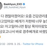 [EXO] 속보) 백현 경<b>츄</b>베개로 베개 바꿔...