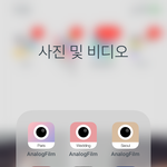 [댓글부탁해] 아날로그 <b>필터</b> 조합 추천 해줄분!@@