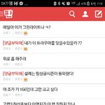 [드루와] 워후 눈팅 실화냐??