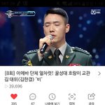 [드루와] 얘들아 너목보에서 이분 목소리 대박임.....