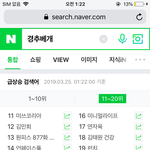 [EXO] 사실 나도 <b>경추</b>베게 쳐봄ㅋㅋ