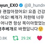 백현 <b>영향</b>력 뭐야ㅋㅋㅋㅋ