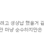 야 이거봐;; ㅈㄴ 역겨움