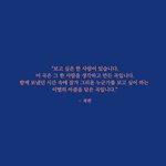 [이것좀봐줘] 먼저 하늘로 간 멤버를 위한 곡을 쓴 아이돌