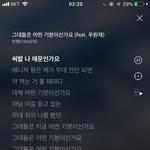 그대들은 어떤 기분이신가요 <b>필터</b>링 안하네