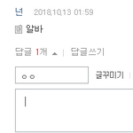 [경수] <b>밑글</b>의댓글