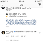 [EXO] <b>박찬열</b> 공계 댓ㅋㅋ