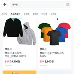 [드루와] 요즘 챔피온 <b>세일</b> 엄청 하는 듯..