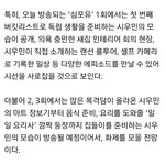 [EXO] 오늘 심포유는 민석이 <b>집소개</b> 하나봐