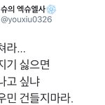 [시우민] 엑사세 시우민 삼행시에 대한 답가 <b>엘사</b>들의 닥터피쉬 사행시