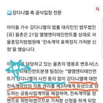 <b>재업</b>) 와;; 강다니엘 상황 생각보다 더 심한거 같아;;;;