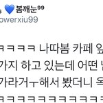 [시우민] 시우민 생일카페에 <b>뜻밖</b>의 고급인력