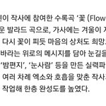 [EXO] 종대 <b>작사</b> 꽃 곡 소개 떴다!!!!