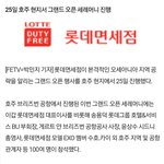 [EXO] 준면이랑 종인이 호쭈 롯1면 <b>행사</b> 오늘 하나봄