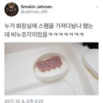 [댓글부탁해] 화장실에 <b>스팸</b> 조각 갖다둔거 누구냐;;;