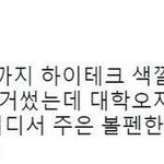 [모두드루와] 대학생과 고등학생의 <b>차이</b>