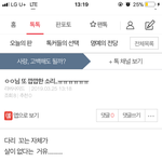 내가 <b>돼지</b>인지 어뜨케 알지?
