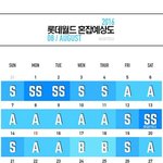 이번주 금요일 <b>롯데</b>월드 사람 많을까?