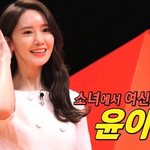 성형설 도는 윤아