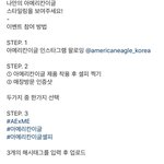 이벤트 1등 아메리칸이글 청바지 2개 실화?