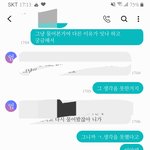 엄마 화내는데 나도 화나서 이렇게 보냄