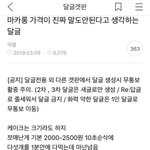 [드루와] 마카롱 가격거품 ㄹㅇ공감 아니냐