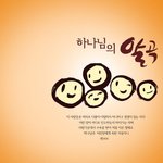 신천지 예수교회