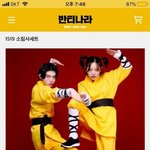 [댓글부탁해] 지금 우리반 <b>반티</b>