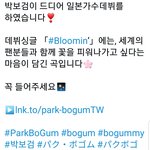 [댓글부탁해] 너네 <b>박보검</b> 가수로 데뷔한거 아냐? 이번에