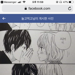 이 만화 뭔지 아는 사람 ㅠㅠ 일본<b>순정</b>인듯 (사진