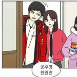 연애<b>혁명</b> 얘네 둘이 사귀면 좋겠다ㅜ