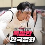 [드루와] <b>제작비</b> 100억 넘게 쓰고 망한 한국영화