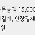 [댓글부탁해] <b>치킨</b> 시킬려는데 배달비 미쳤네
