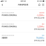 아이툰즈 빌 이<b>새기</b> 진짜뭐냐
