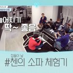 [EXO] 생각보다 엑소 양말 색깔은 심플하네ㅋㅋㅋㅋ