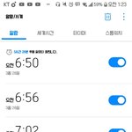 알람 존11나 많이 맞추는 <b>야들</b>있니