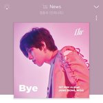 [인피니트] 2020년 10월 27일, 열이에게
